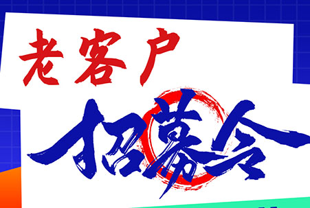 免費上門檢測保養(yǎng)、維護，大族機床老客戶招募令！