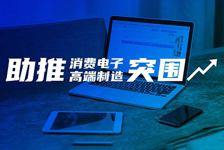 大族CNC智能制造解決方案，助推消費(fèi)電子高端制造突圍